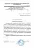 Работы по электрике в Кронштадте  - благодарность 32